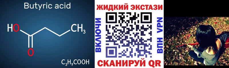 Купить  Дно  Бутират BDO 