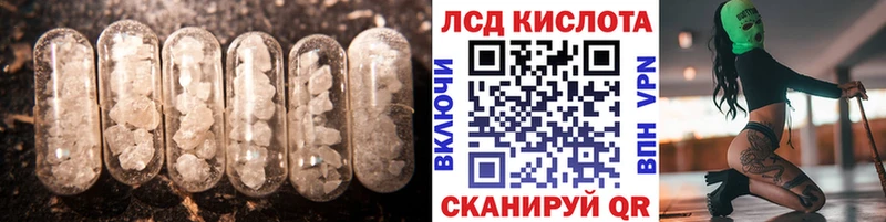 ЛСД экстази кислота  Купить закладки  Дно 