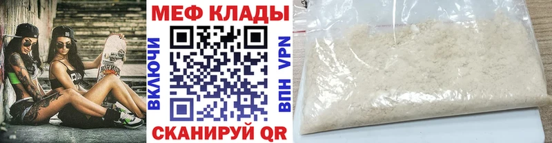 МЕФ  Дно