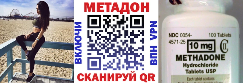 Купить  Дно  Метадон VHQ 